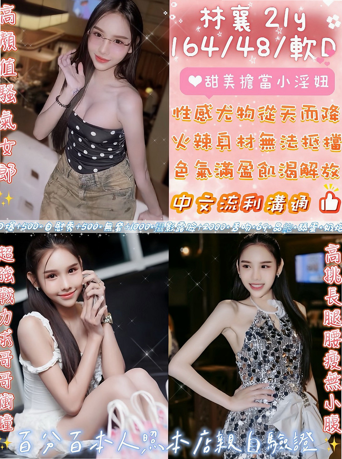 學甲按摩專送|唐婉|變裝正妹|E罩杯|22歲|167cm|52kg|高挑性感~美腿誘惑~ 想與她斯殺一翻嗎 妹妹好緊窄 好身材、氣質非凡
